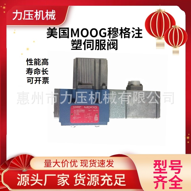MOOG穆格J633-204A伺服阀 24V输入 4-20毫安电流控制