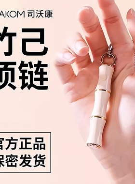 【官方正品】司沃康竹子项链手链