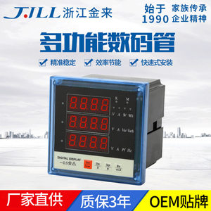 直供多功能仪表 194E-2S4全电量测量仪表智能电流电压表