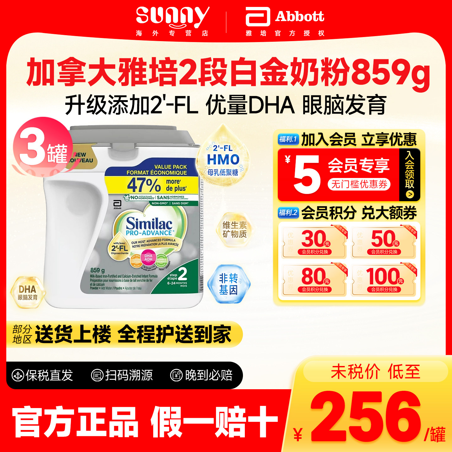 加版白金版进口雅培2段奶粉婴幼儿宝宝奶粉二段罐装859g*3罐临期