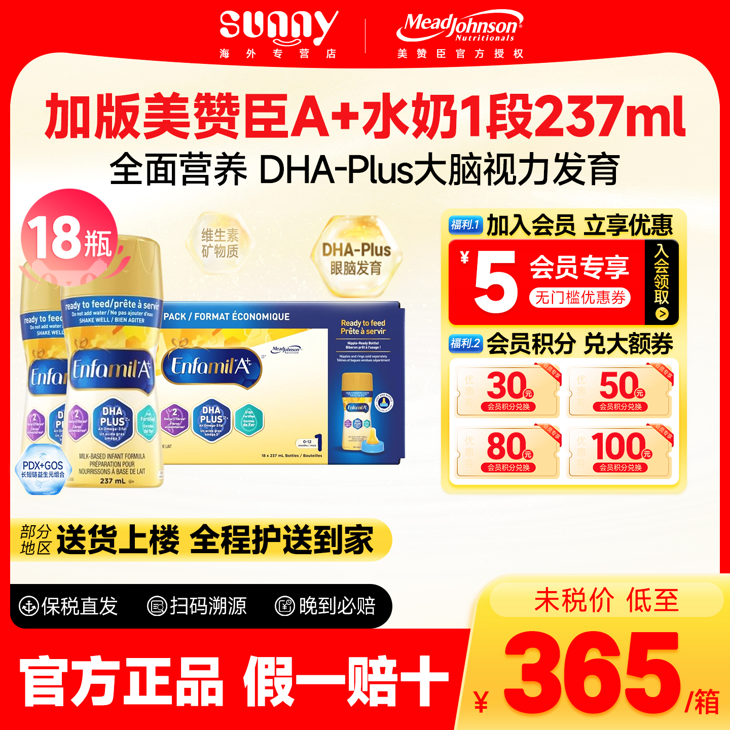 加拿大1段新生儿一段水奶液体奶