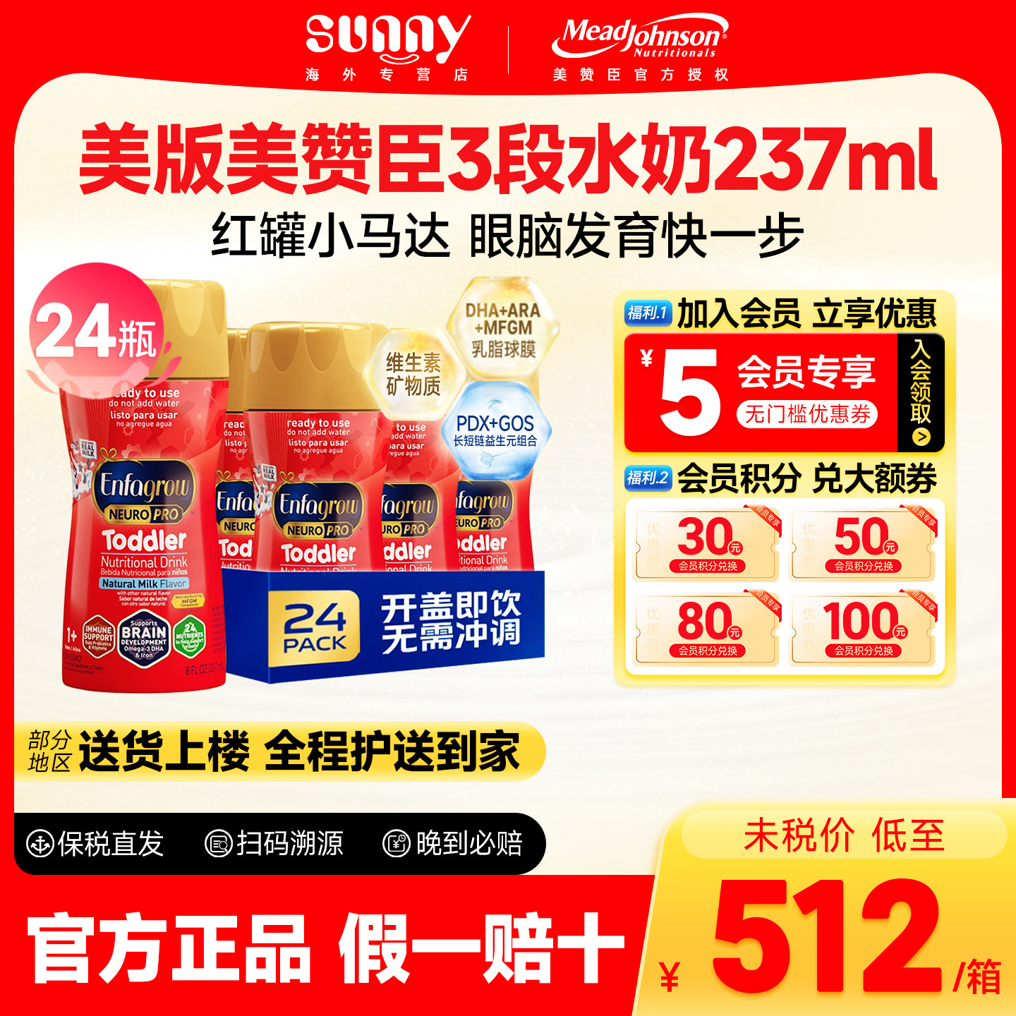 美赞臣水奶3段婴幼儿液态奶儿童液体奶1-3岁三段237ml*24瓶临期