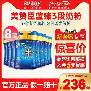 港版 3岁三段8罐820g 美赞臣蓝臻3段乳铁蛋白Enfinitas婴幼儿奶粉1