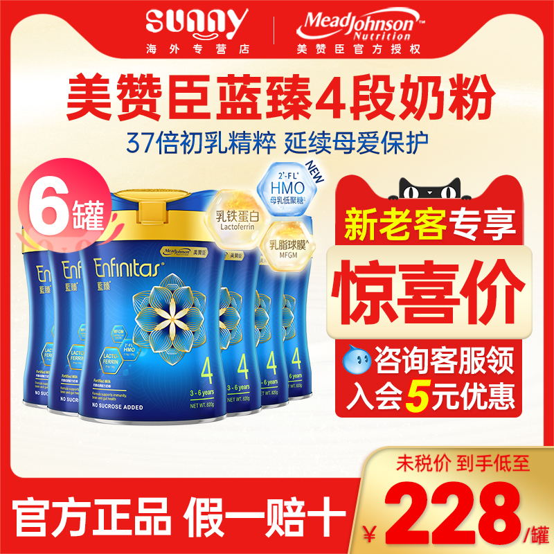 美赞臣蓝臻乳铁3段6婴幼奶粉
