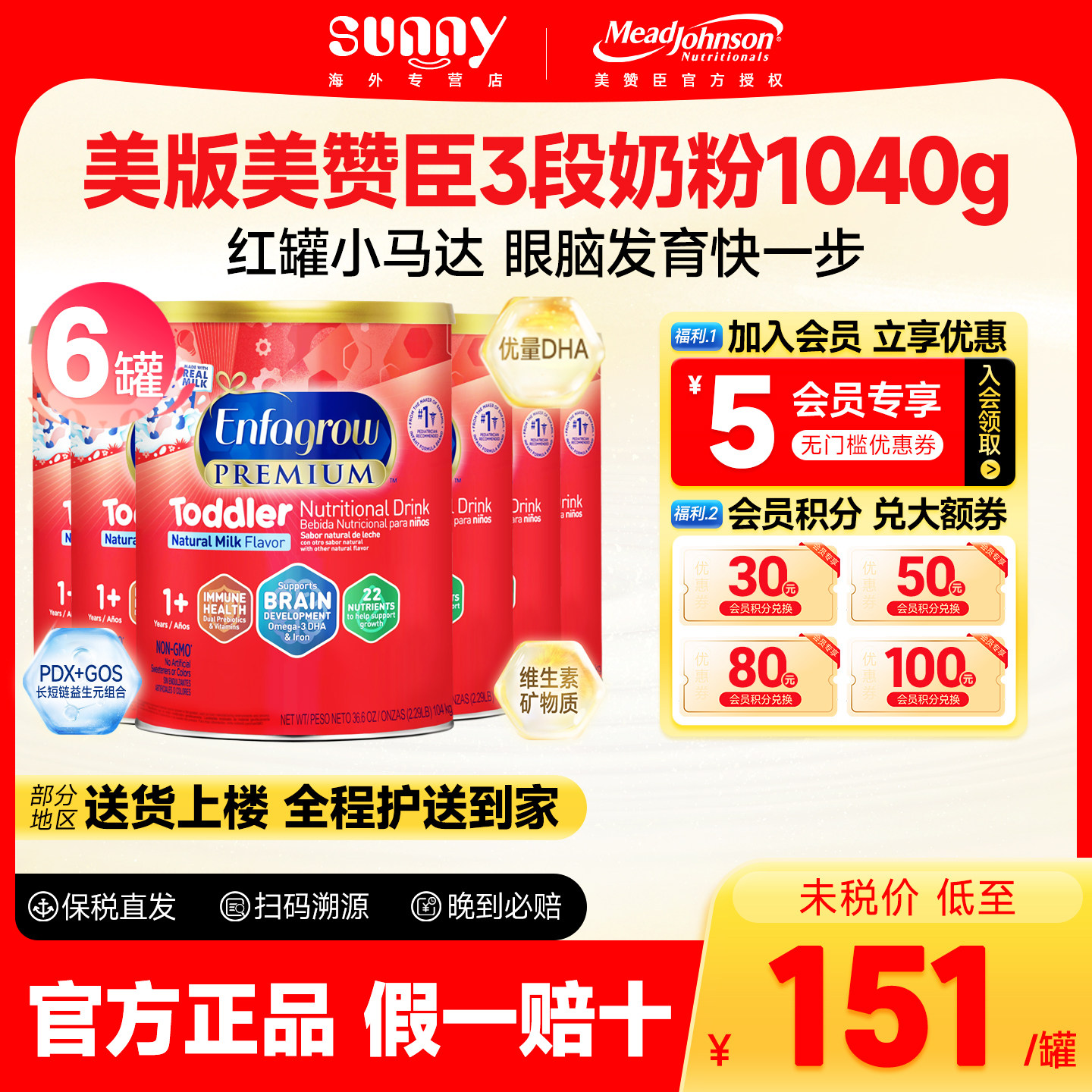 美国美版美赞臣婴幼儿童成长宝宝配方奶粉1-3岁3段三段1040g*6罐