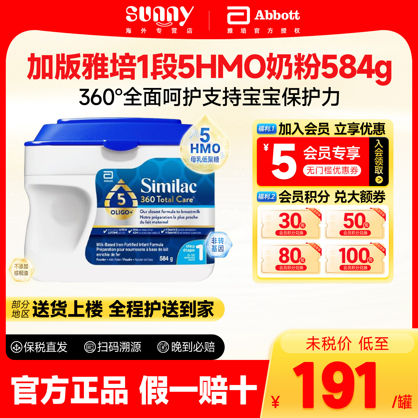加拿大加版进口雅培1段奶粉婴幼儿宝宝一段母乳低聚糖奶粉584g/罐