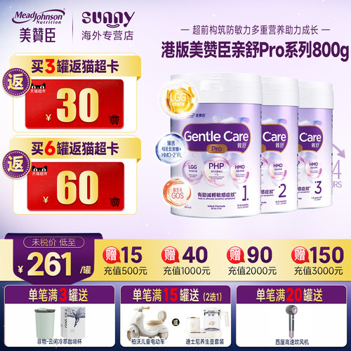 官方正品美赞臣亲舒奶粉Pro版