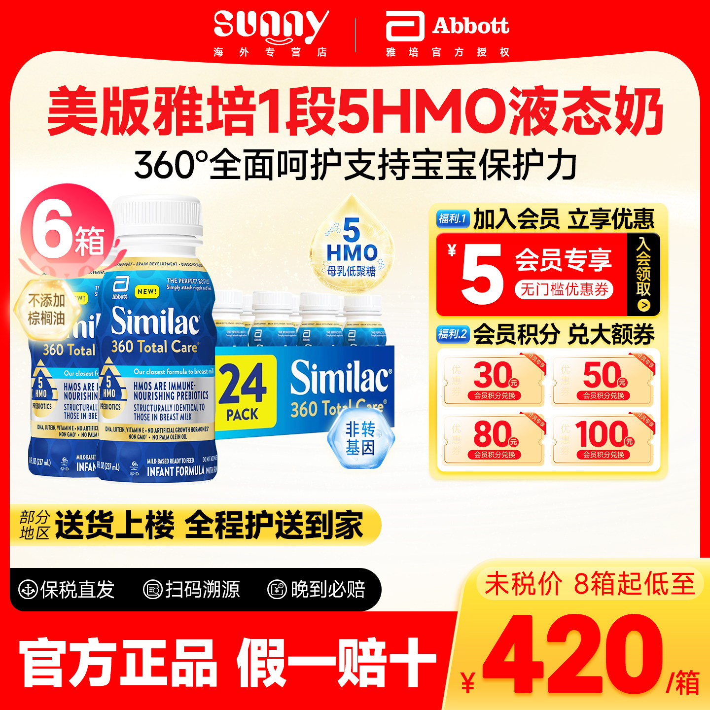 美国美版雅培360水奶1段液态奶新生婴儿宝宝液体奶一段237ML*6箱