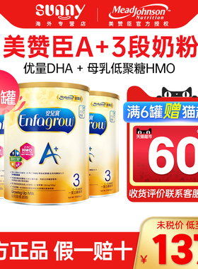 香港版美赞臣A+安儿宝enfa三段婴幼儿童成长配方奶粉3段850g*3罐