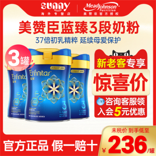 3岁820g 进口乳铁蛋白婴幼儿奶粉三段1 3罐 美赞臣蓝臻3段原装 港版