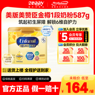 罐 12月1段587g 1罐 美赞臣金樽一段新生儿幼儿宝宝配方奶粉0 美版