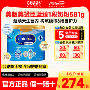 美版 12月一段581g 美赞臣蓝臻1段宝宝婴幼儿新生儿进口配方奶粉0