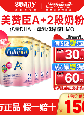 美赞臣港版A+安婴宝enfa二段婴幼儿宝宝牛奶粉6-12月2段850g*6罐