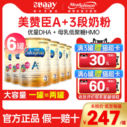 港版美赞臣A+3段原装进口幼儿奶粉安儿宝1-3岁三段奶粉1680g*6罐