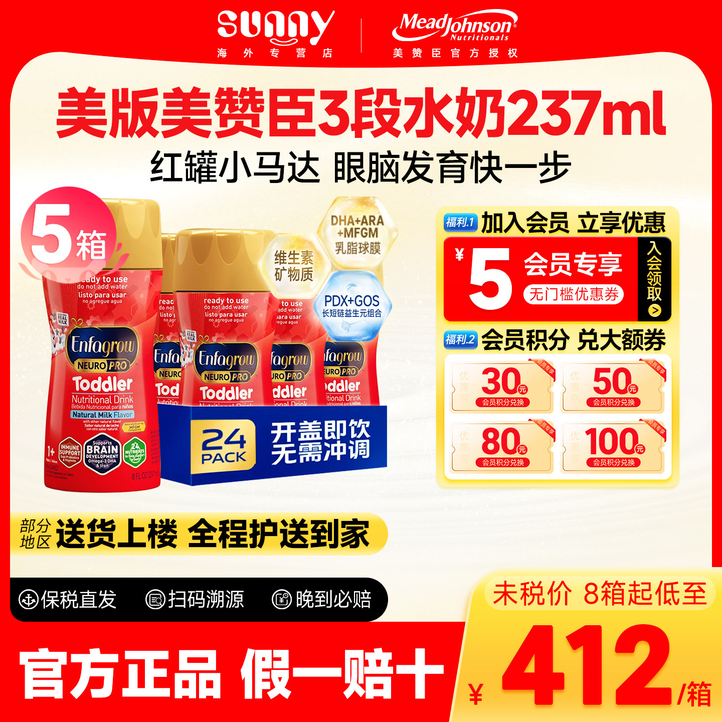 美国美版美赞臣3段液体奶1-3岁儿童水奶液态奶237ml*24瓶*5箱,婴童奶粉,婴幼儿液态奶,淘宝优惠券,粉丝福利购,淘宝优惠卷
