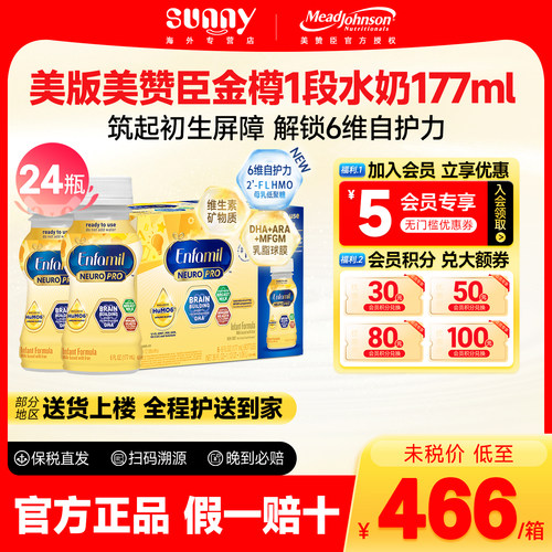 美赞臣官方正品品质保证