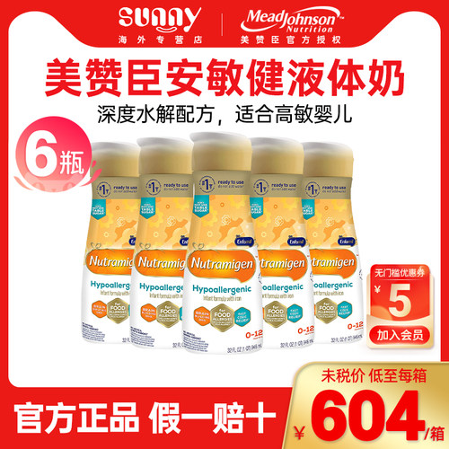 美赞臣一段安敏健946ml*6瓶