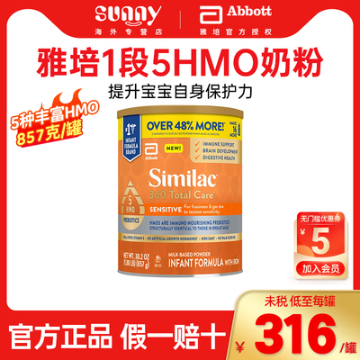 美国雅培防胀气奶粉857克