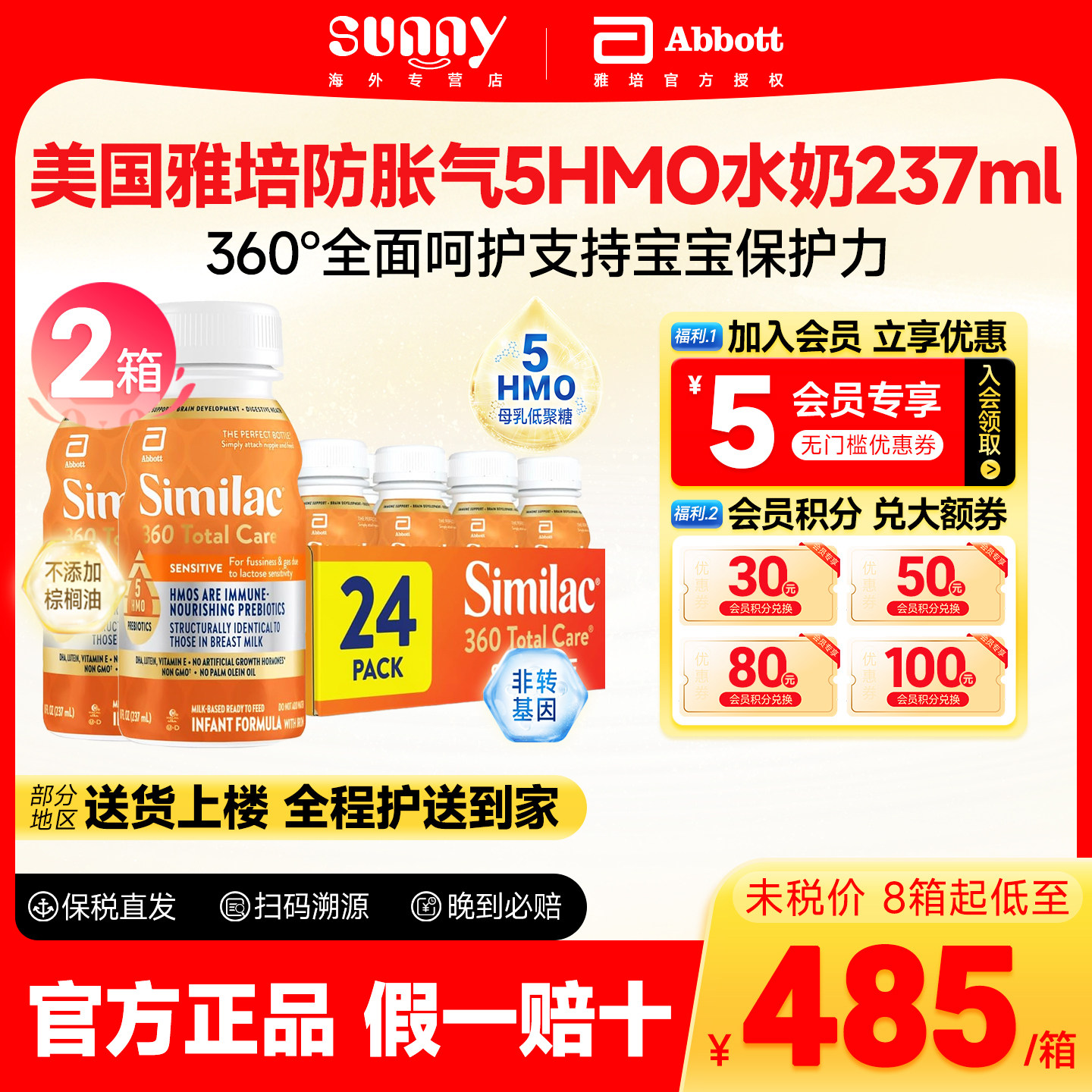 美国美版雅培1段水奶防胀气低敏0乳糖含5HMO宝宝液体奶237ml*2箱