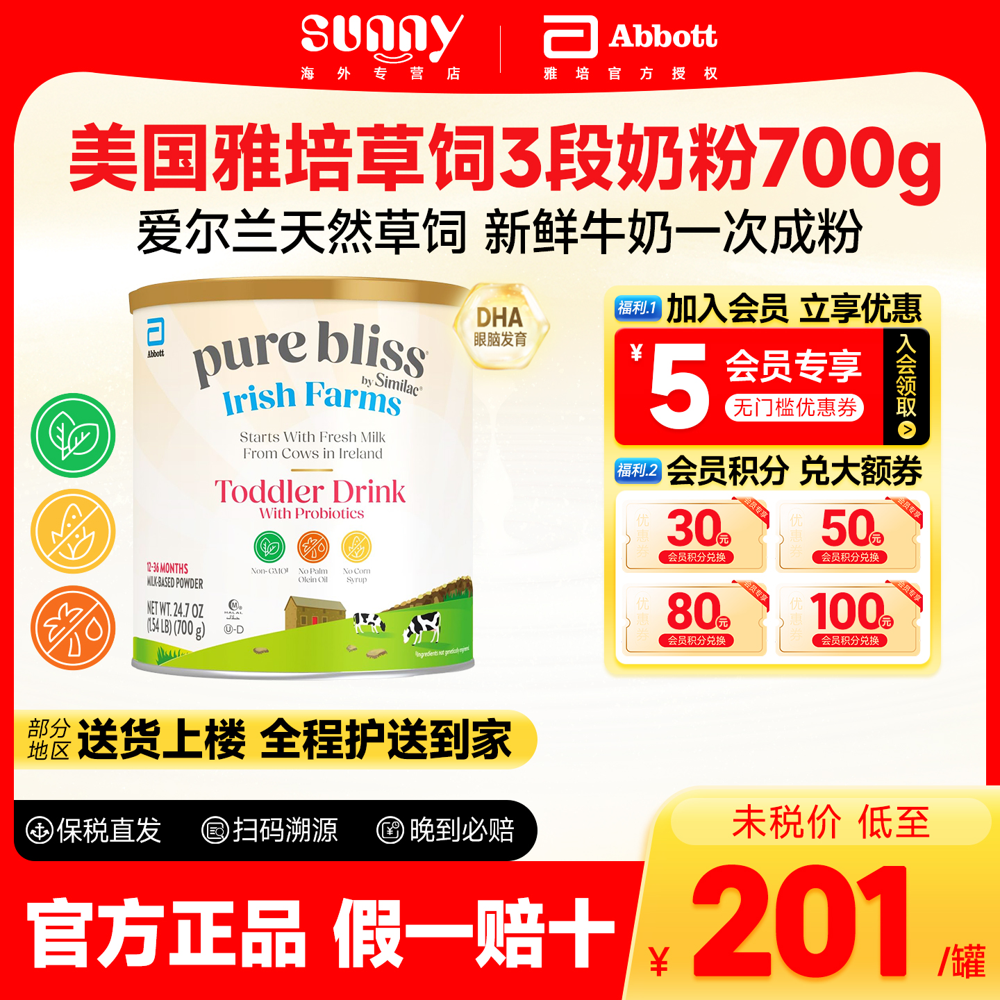 美版雅培进口3段Similac宝宝婴幼儿童成长草饲配方奶粉三段700g