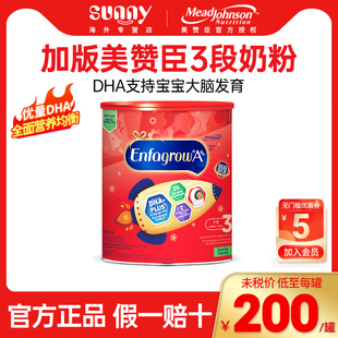 加拿大美赞臣3段婴幼儿童宝宝配方奶粉1 3岁三段907g香草味