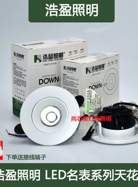 浩盈照明led射灯嵌入式天花射灯名表三代5W7W12W20W30瓦白色面