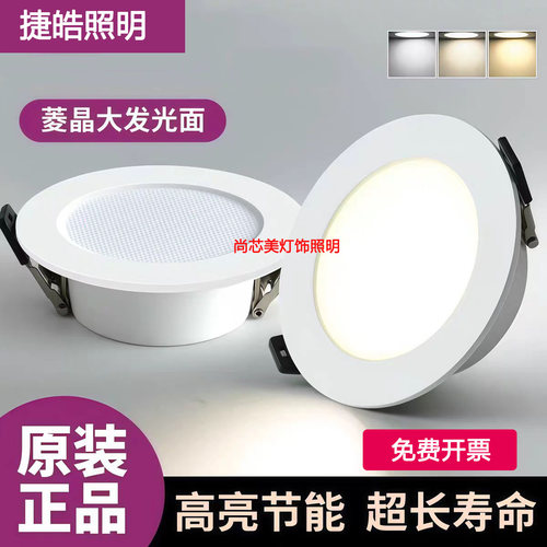 高显超薄正发光防雾无频闪筒灯