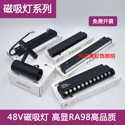 嵌入式磁吸轨道灯LED超薄