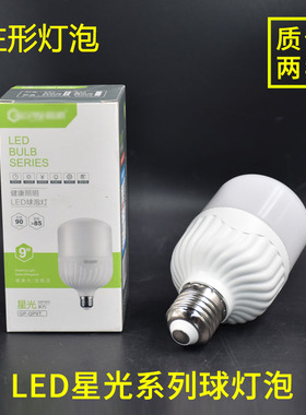 柱形三防LED节能灯泡塑包铝厂房6W9W13W18W28W48瓦耐用节能灯球泡