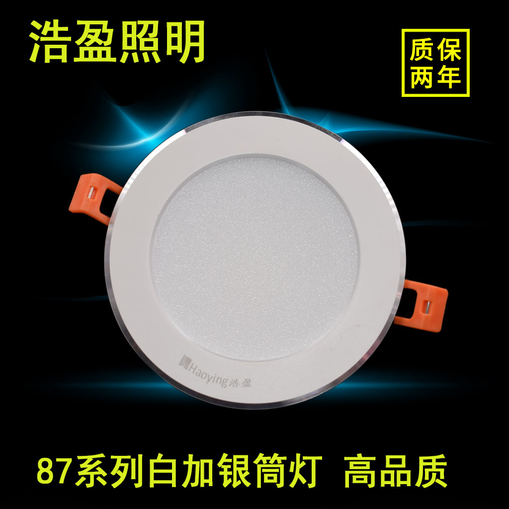 浩盈照明车铝LED防雾筒灯