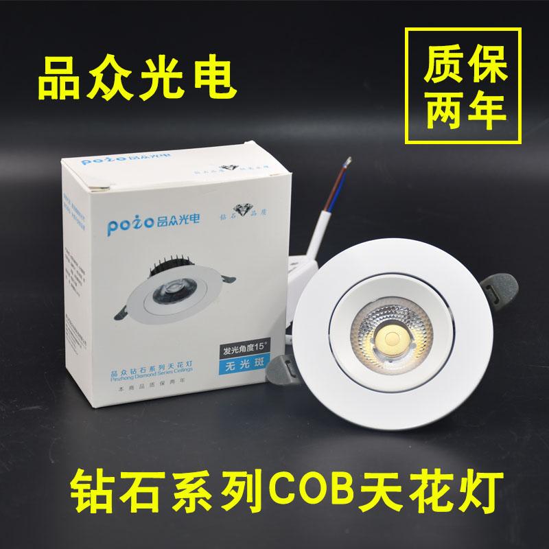 钻石系列led射灯吊顶桶灯