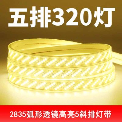 超亮220v户外防水led线条灯带五斜排装饰320珠2835家用线性灯条