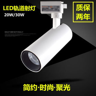 3500K射灯led轨道灯服装店10W20W30W轨道射灯COB高显射灯导轨RA85