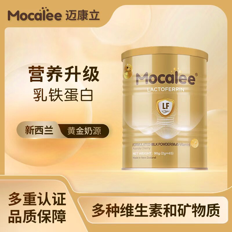 迈康立乳清乳铁蛋白调制乳粉儿童孕妇宝宝免疫球蛋白新西兰进口