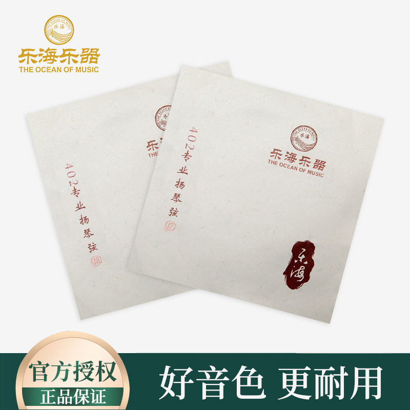 乐海 扬琴琴弦专业级402套弦优质钢丝康铜丝缠弦通用扬琴弦Y03 - 实物图