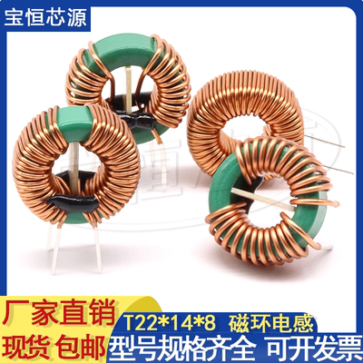 22*14*8大电流电源滤波共模电感