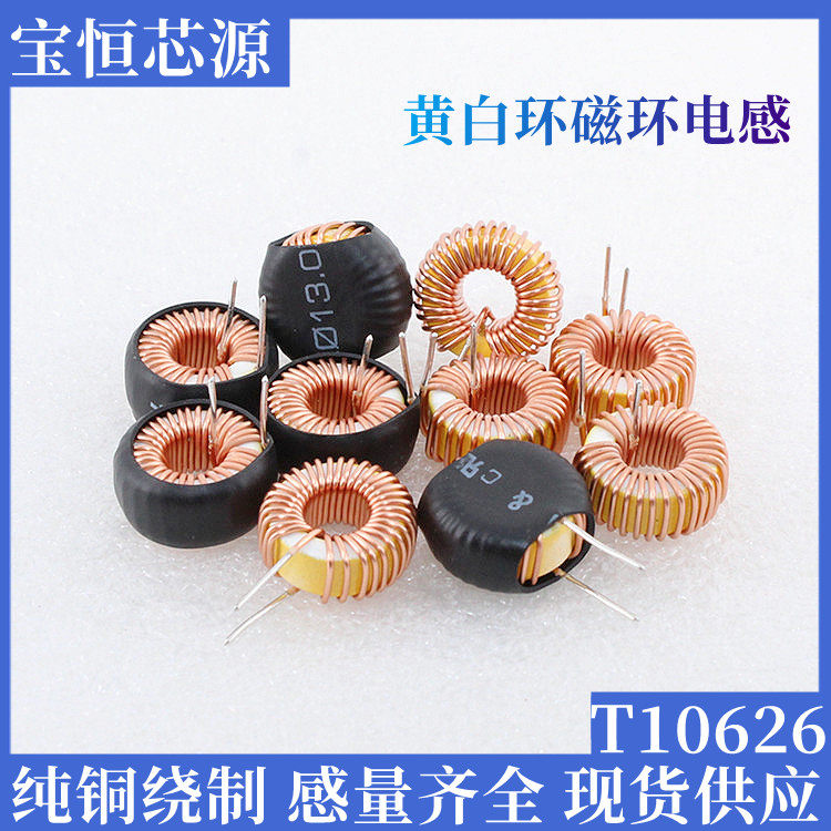 0线 27mm卧式磁环电感扼流线圈电感差模电感器
