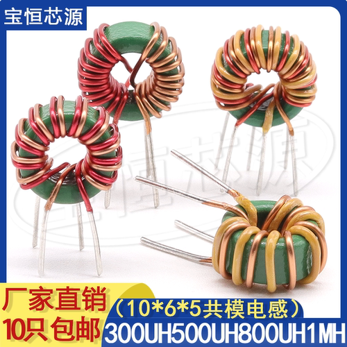 10*6*5锰锌磁环共模电感线圈现货