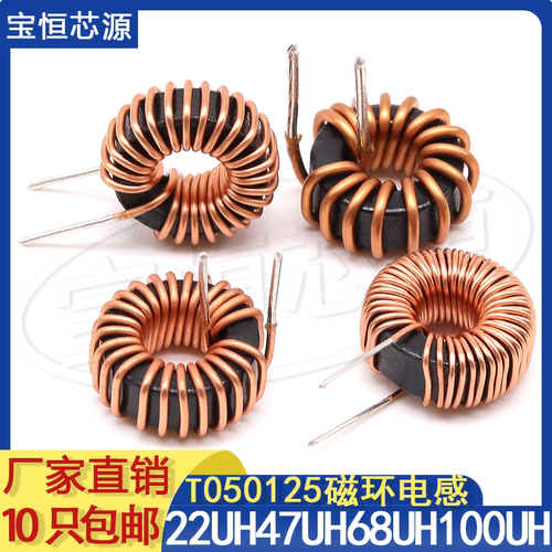 磁环铁硅铝大电流电感线圈
