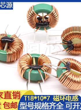 T18*10*7磁环共模电感5MH 10mH 20mH插件环形电源滤波EMC电感线圈