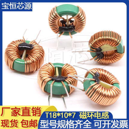 T18*10*7磁环共模电感5MH 10mH 20mH插件环形电源滤波EMC电感线圈