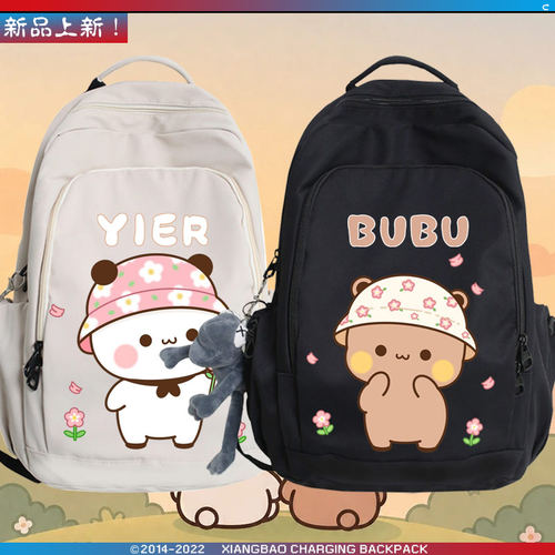 可爱熊猫周边一二布布卡通书包