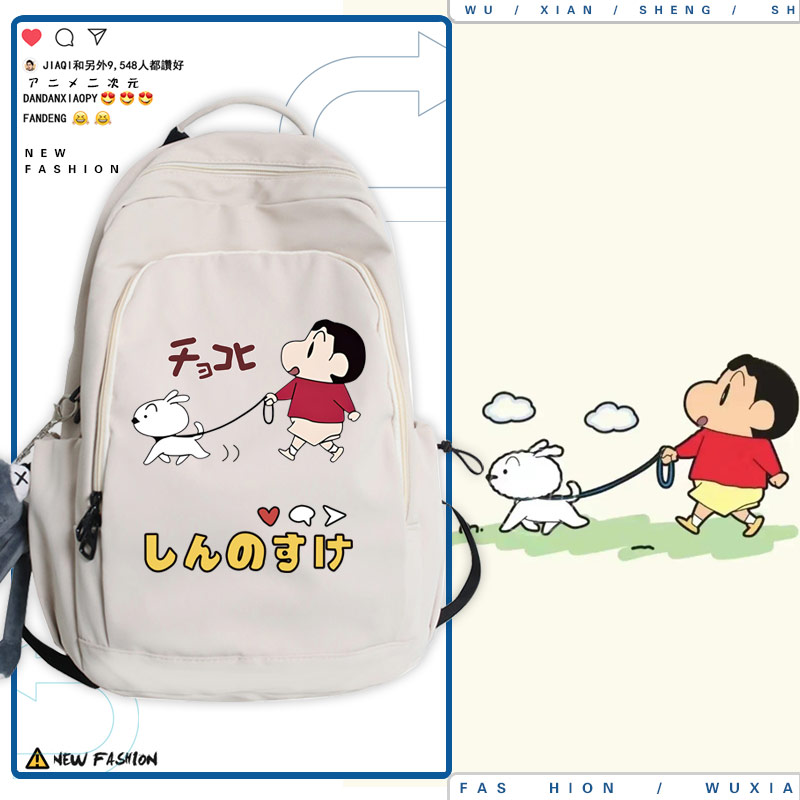卡通蜡笔小新小白双肩背包学生