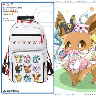 精灵宝可梦伊布神奇宝贝月亮太阳男女双肩背包休闲流行学生书包ww