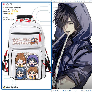 超自然行动组周边小黄爱丽丝阿念二次元男女双肩包休闲学生书包ww