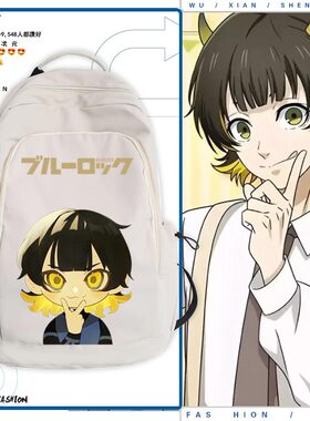 蓝色监狱动漫蓝锁洁世一蜂乐回周边学生双肩背包青少年休闲书包ww
