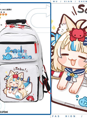 鲨鱼子Sameko Saba虚拟主播Vtuber二次元男女双肩背包学生书包ww