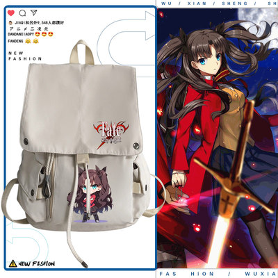 英灵圣杯亚瑟王周边男女双肩背包