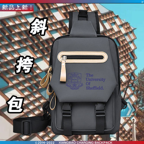 谢菲尔德大学周边斜挎包单肩包