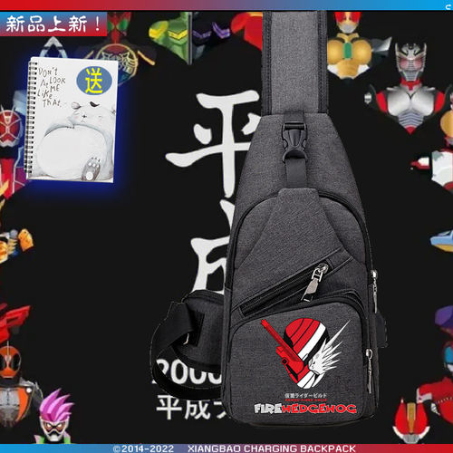 MaskedRider假面骑士休闲腰包